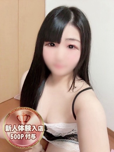 ゆうか