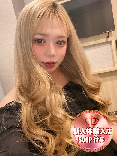 二宮あやNH　11/25体験予定　