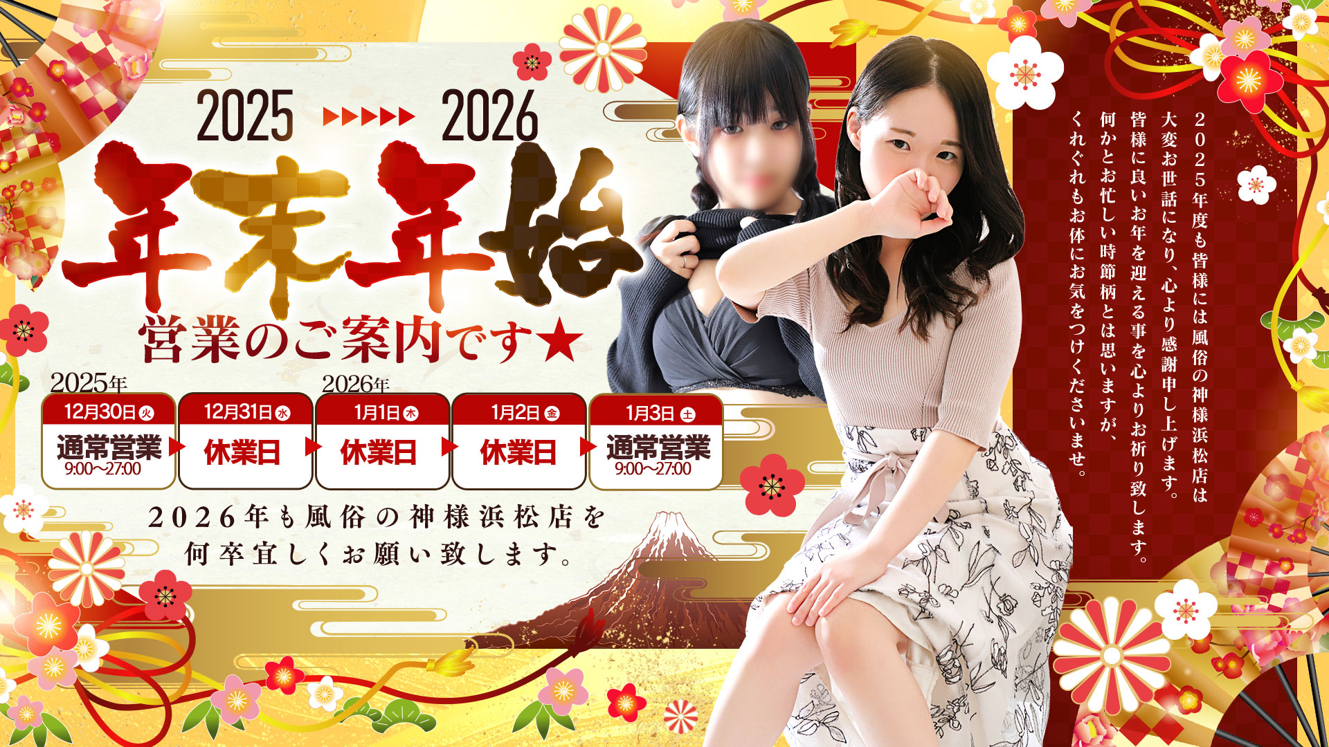 ※年末年始営業のお知らせ※